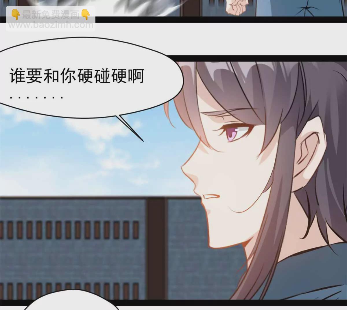 《绝世古尊》第180话 土龙剑 第4页