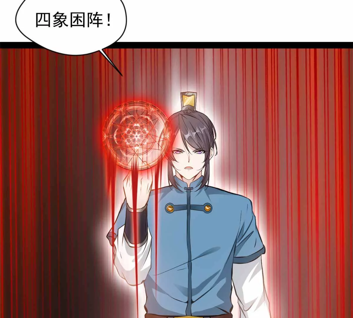 《绝世古尊》第180话 土龙剑 第5页