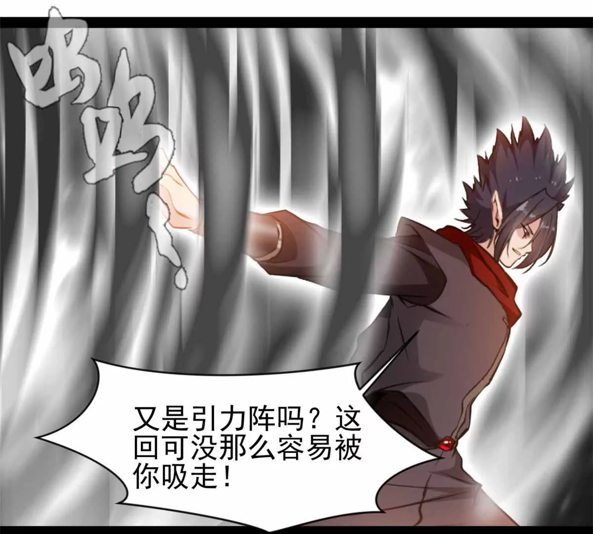 《绝世古尊》第180话 土龙剑 第8页