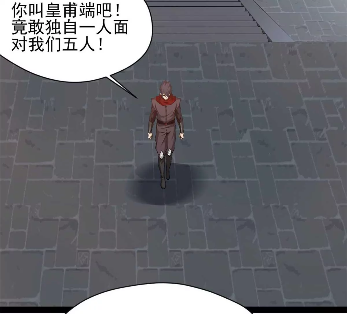 《绝世古尊》第179话 你们一起上吧 第12页