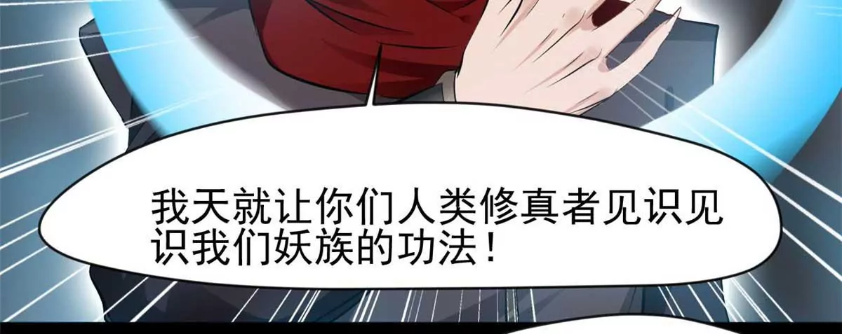 《绝世古尊》第179话 你们一起上吧 第18页