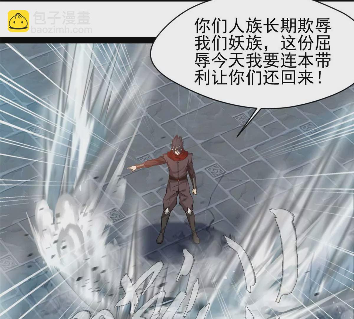 《绝世古尊》第179话 你们一起上吧 第19页