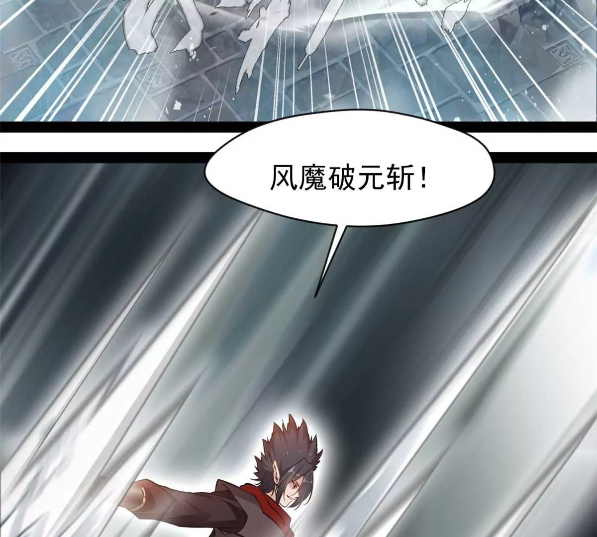 《绝世古尊》第179话 你们一起上吧 第20页