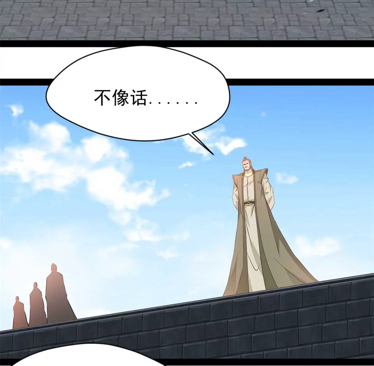 《绝世古尊》第179话 你们一起上吧 第32页