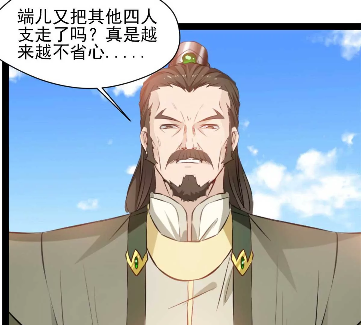 《绝世古尊》第179话 你们一起上吧 第33页