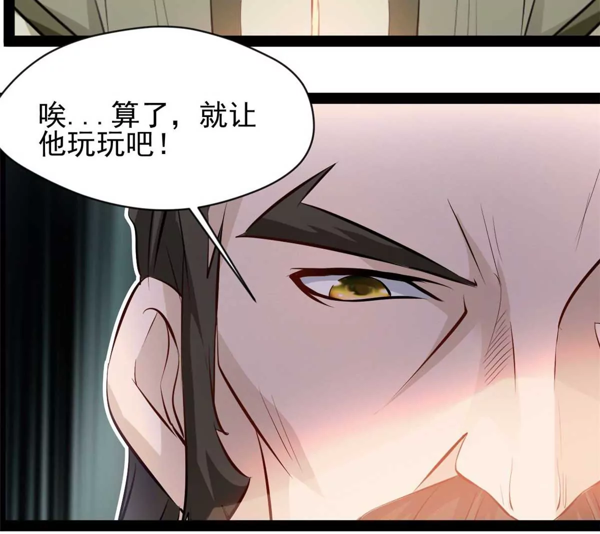 《绝世古尊》第179话 你们一起上吧 第34页
