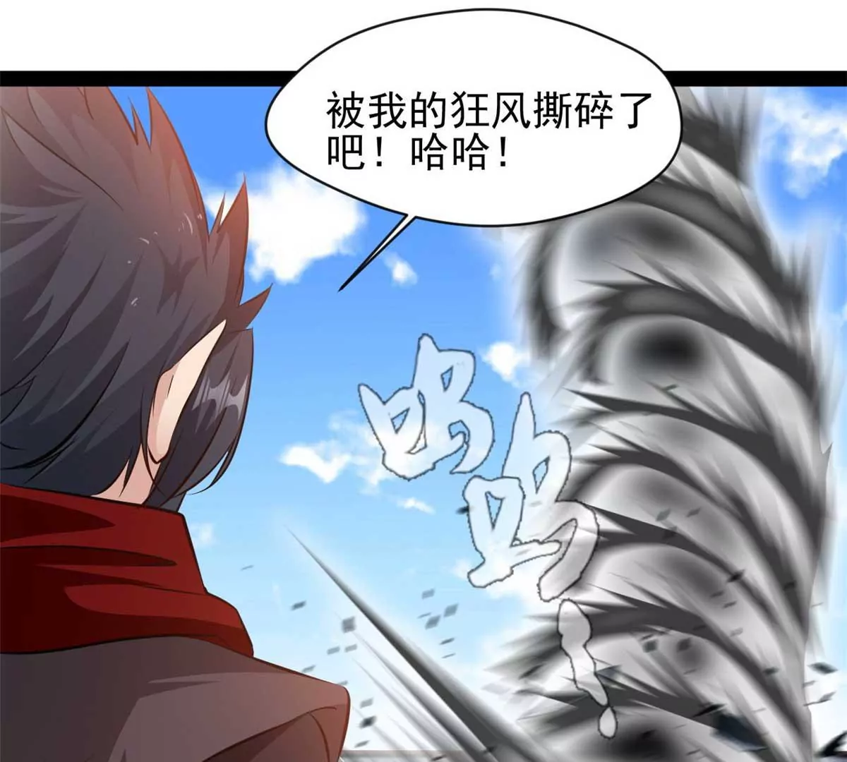 《绝世古尊》第179话 你们一起上吧 第35页