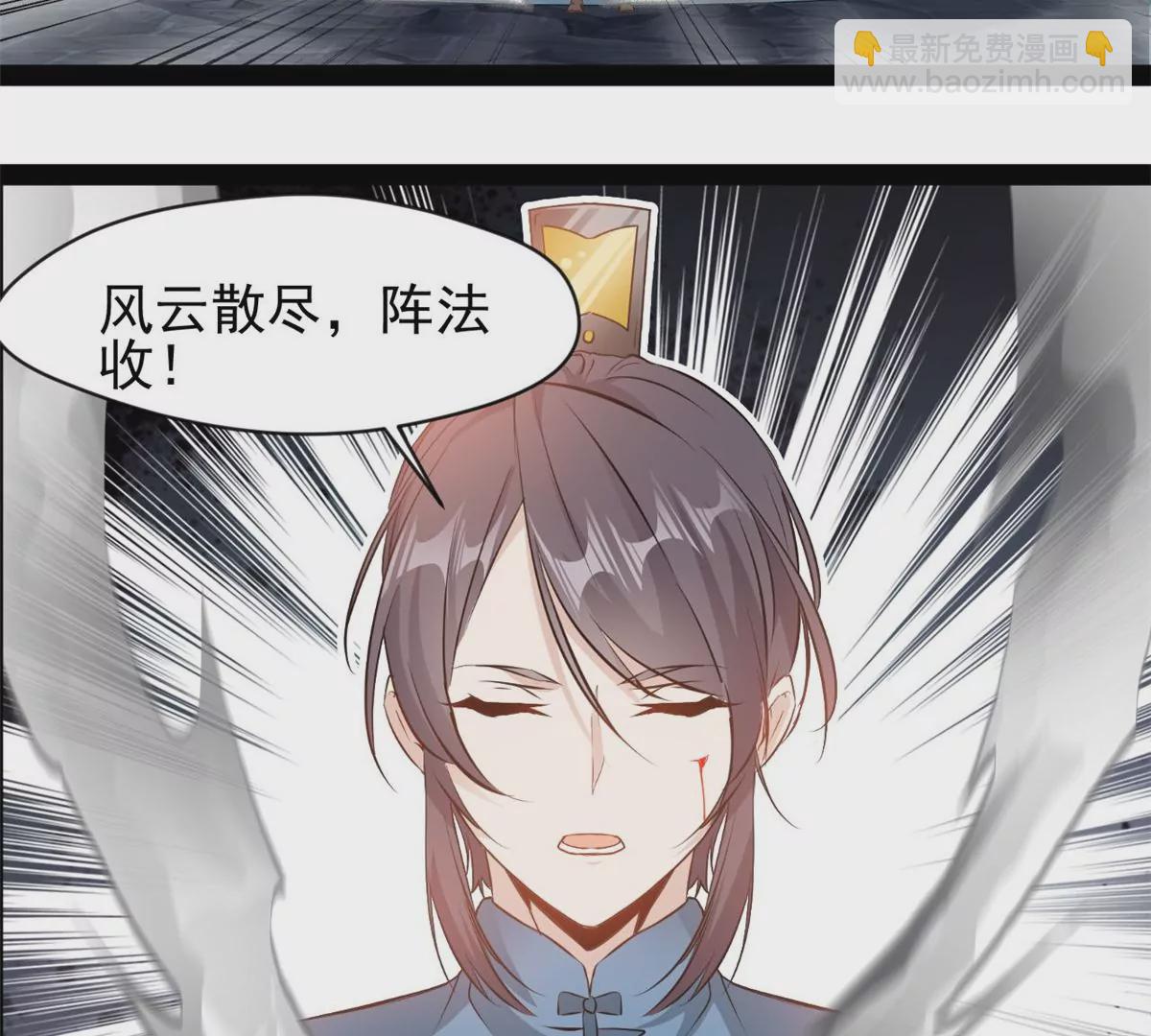 《绝世古尊》第179话 你们一起上吧 第41页