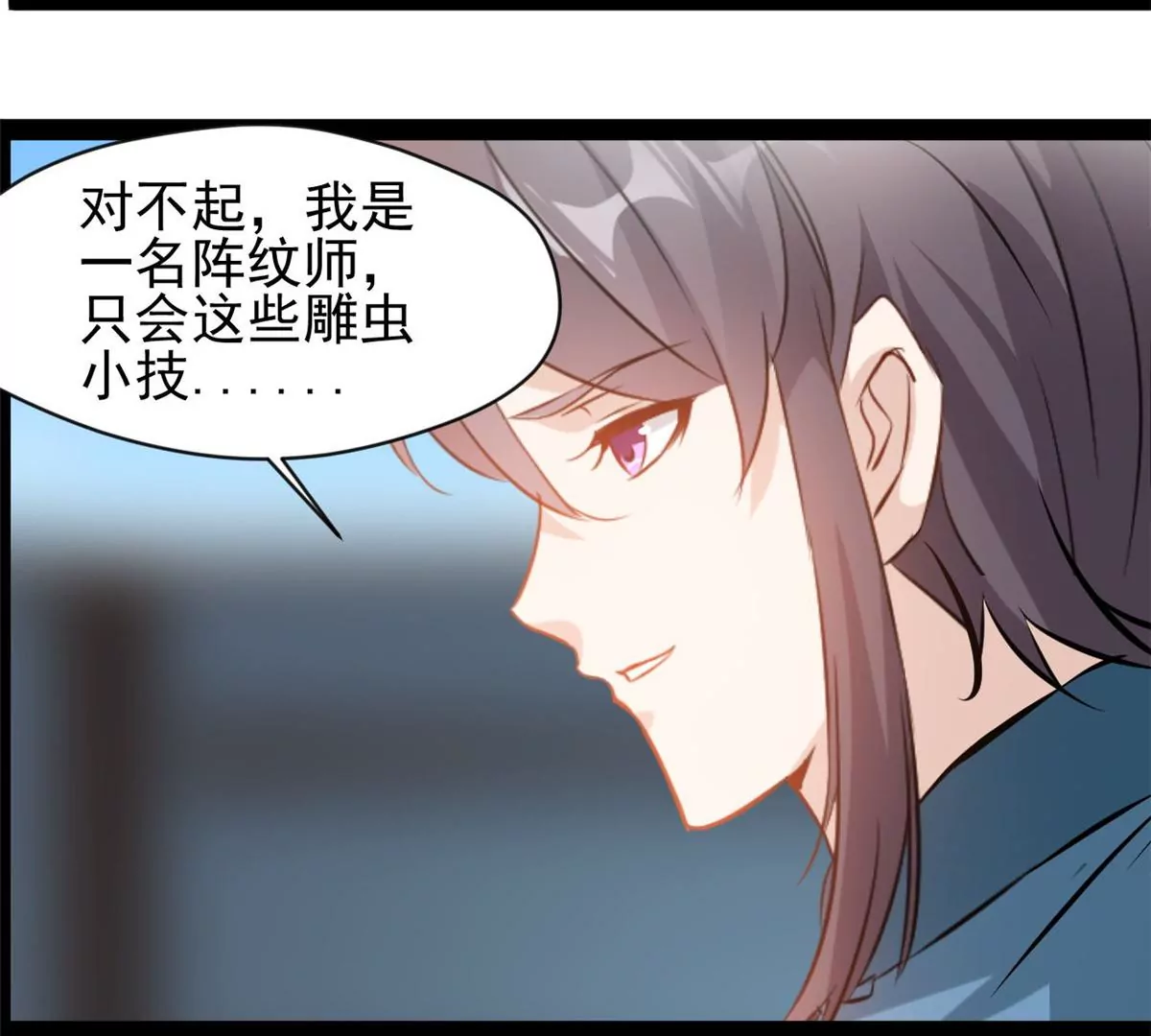 《绝世古尊》第179话 你们一起上吧 第44页
