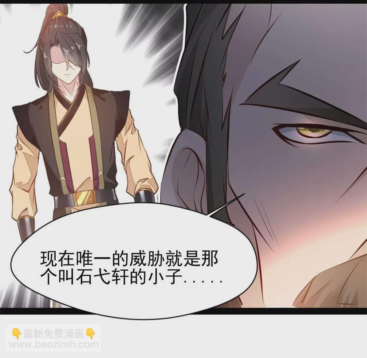 《绝世古尊》第179话 你们一起上吧 第49页
