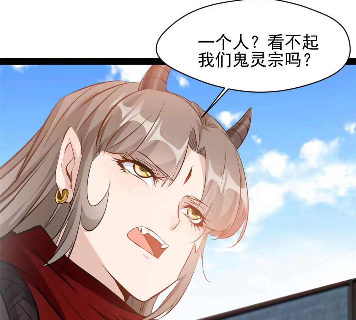 《绝世古尊》第179话 你们一起上吧 第4页