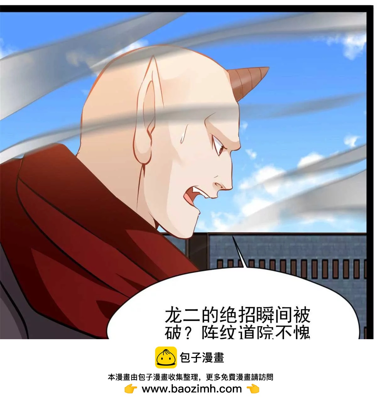 《绝世古尊》第179话 你们一起上吧 第50页