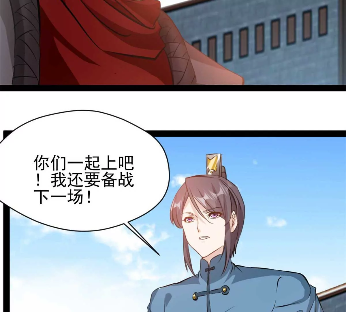 《绝世古尊》第179话 你们一起上吧 第5页