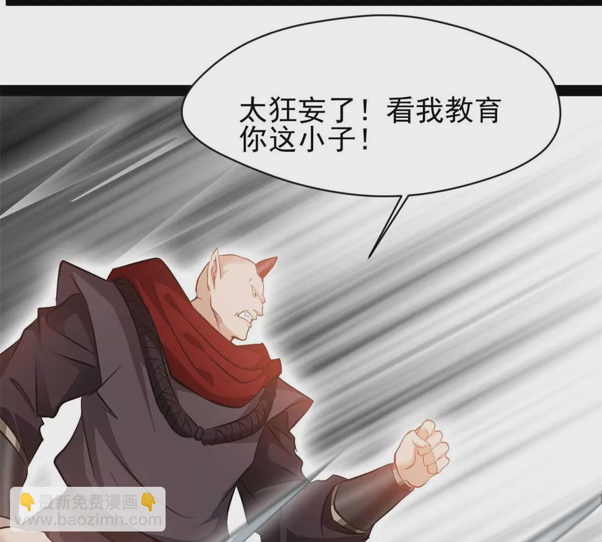 《绝世古尊》第179话 你们一起上吧 第7页