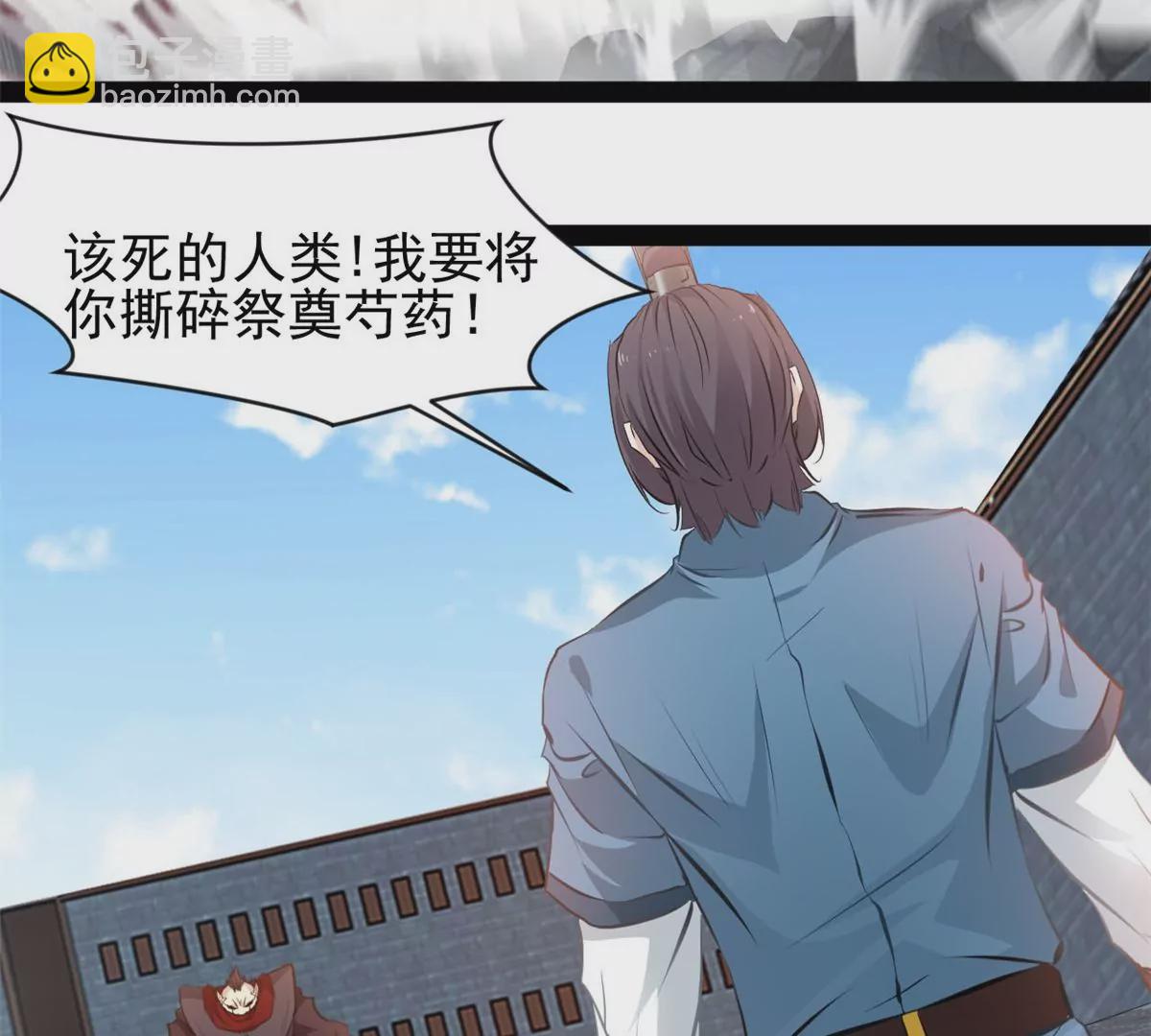 《绝世古尊》第182话 废话少说 第12页