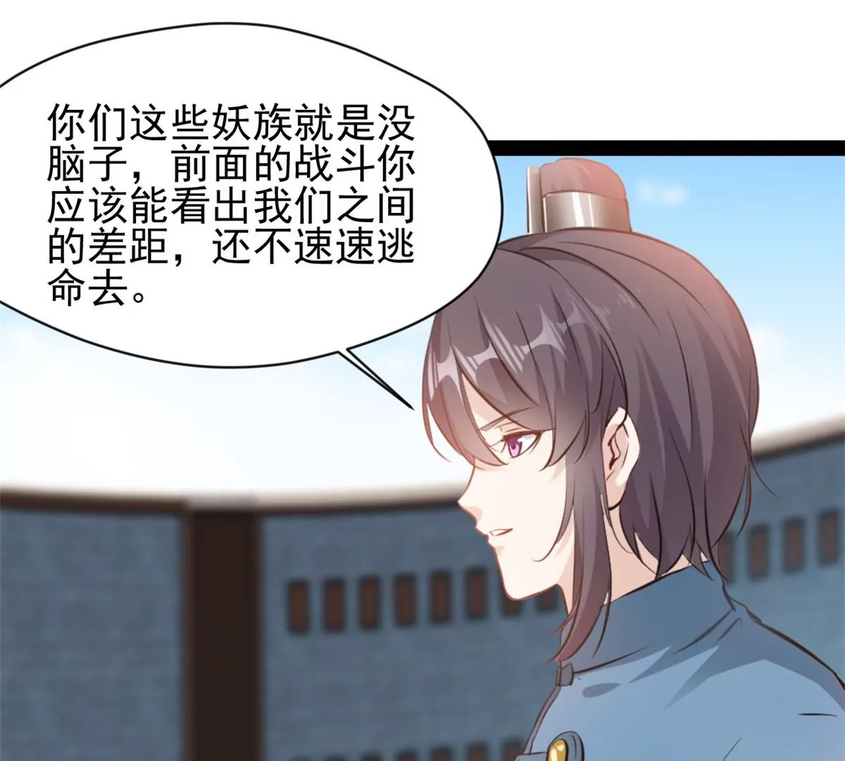 《绝世古尊》第182话 废话少说 第14页