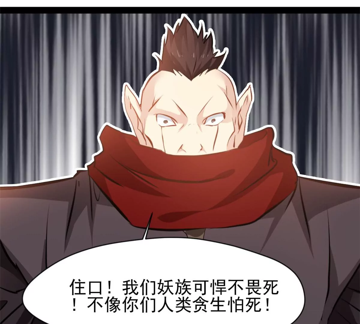 《绝世古尊》第182话 废话少说 第16页