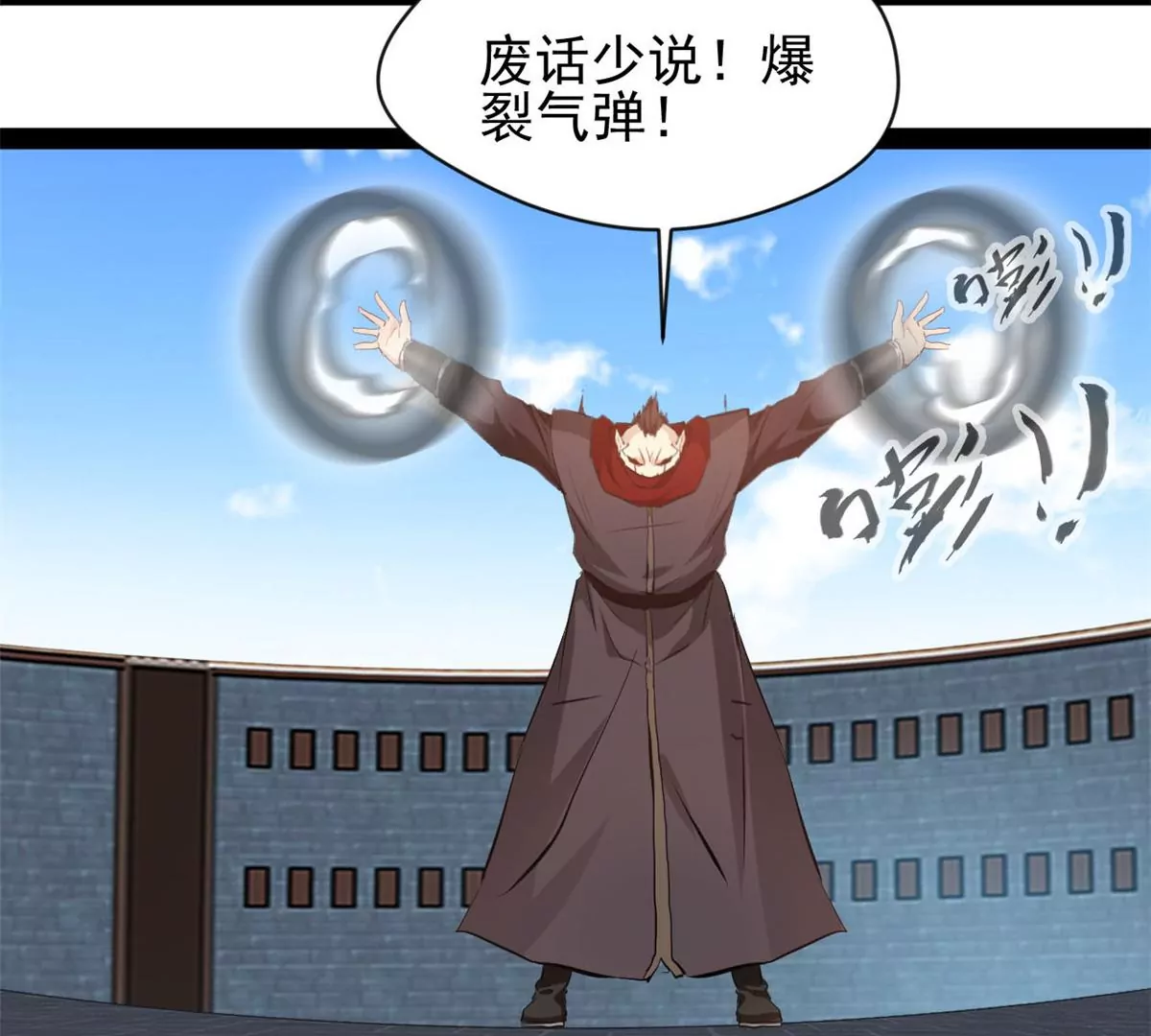 《绝世古尊》第182话 废话少说 第18页