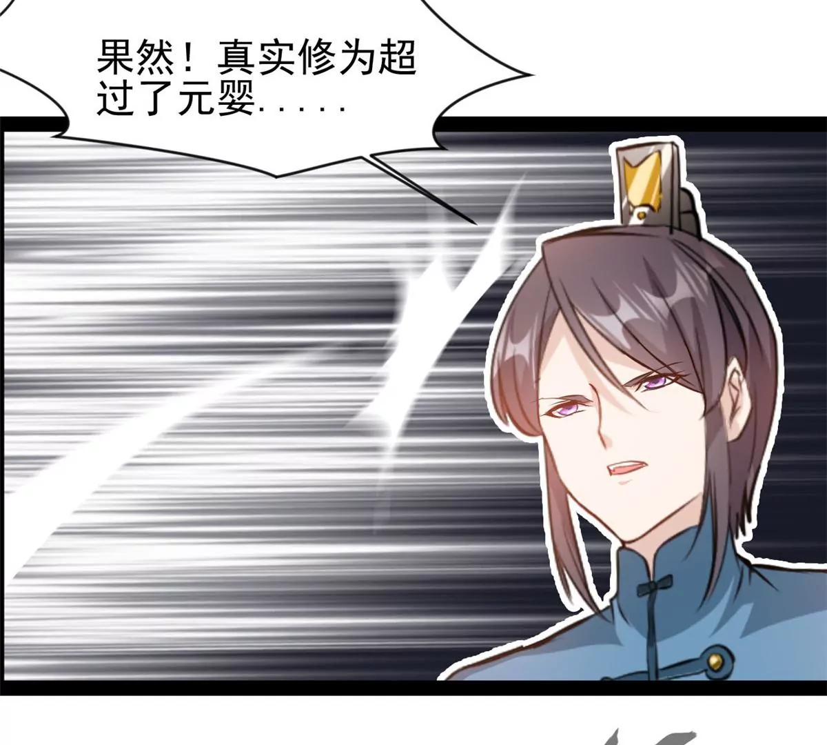 《绝世古尊》第182话 废话少说 第26页