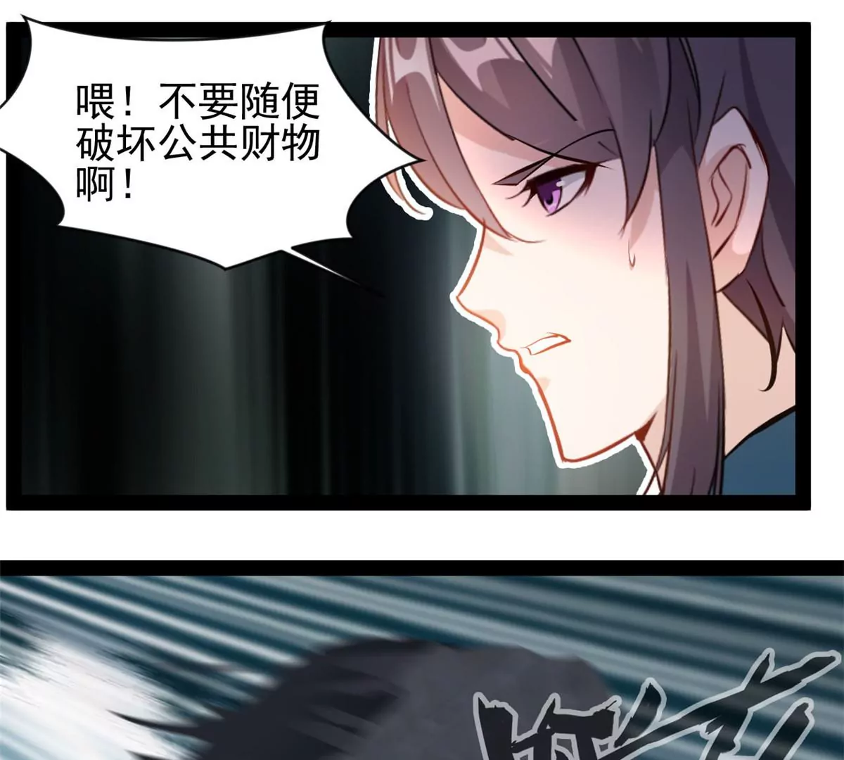 《绝世古尊》第182话 废话少说 第32页
