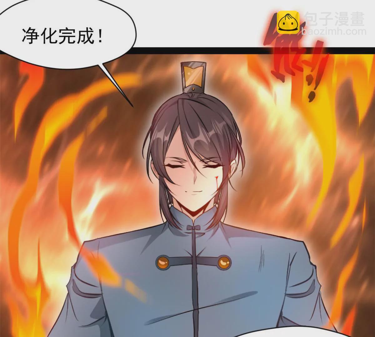 《绝世古尊》第182话 废话少说 第3页