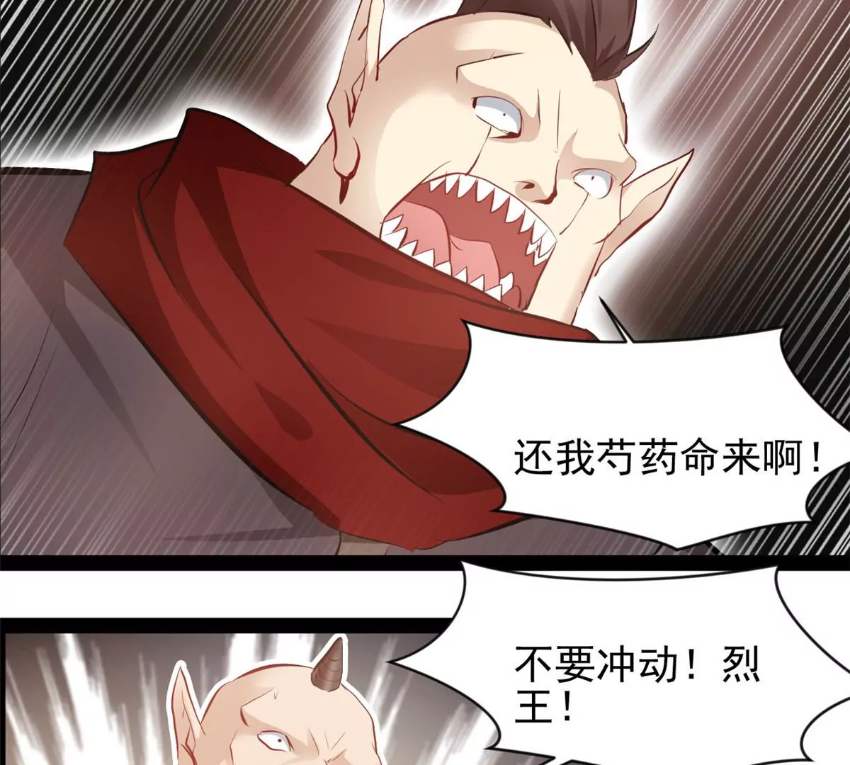 《绝世古尊》第182话 废话少说 第9页