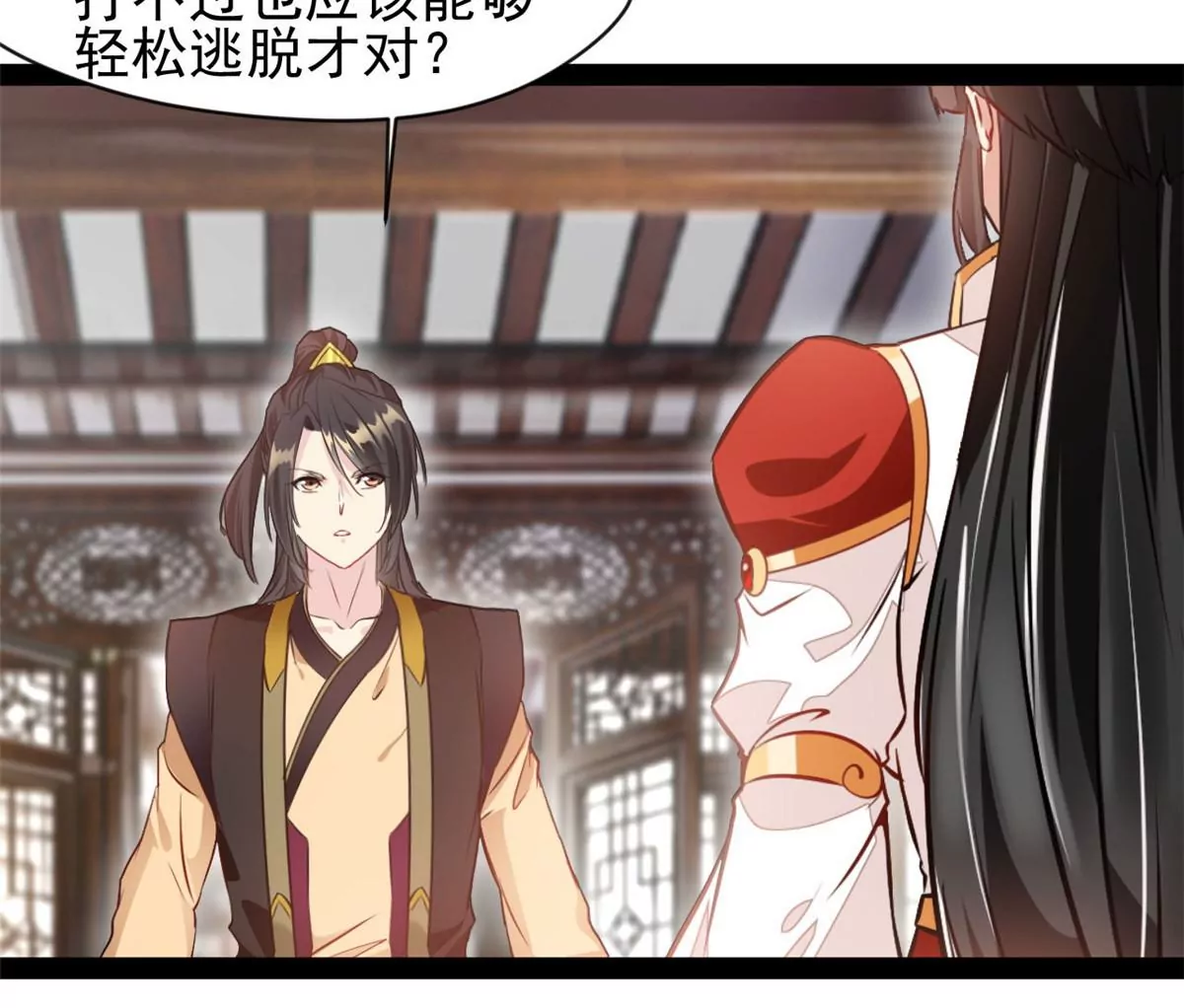 《绝世古尊》第185话 对不起了姐姐 第10页