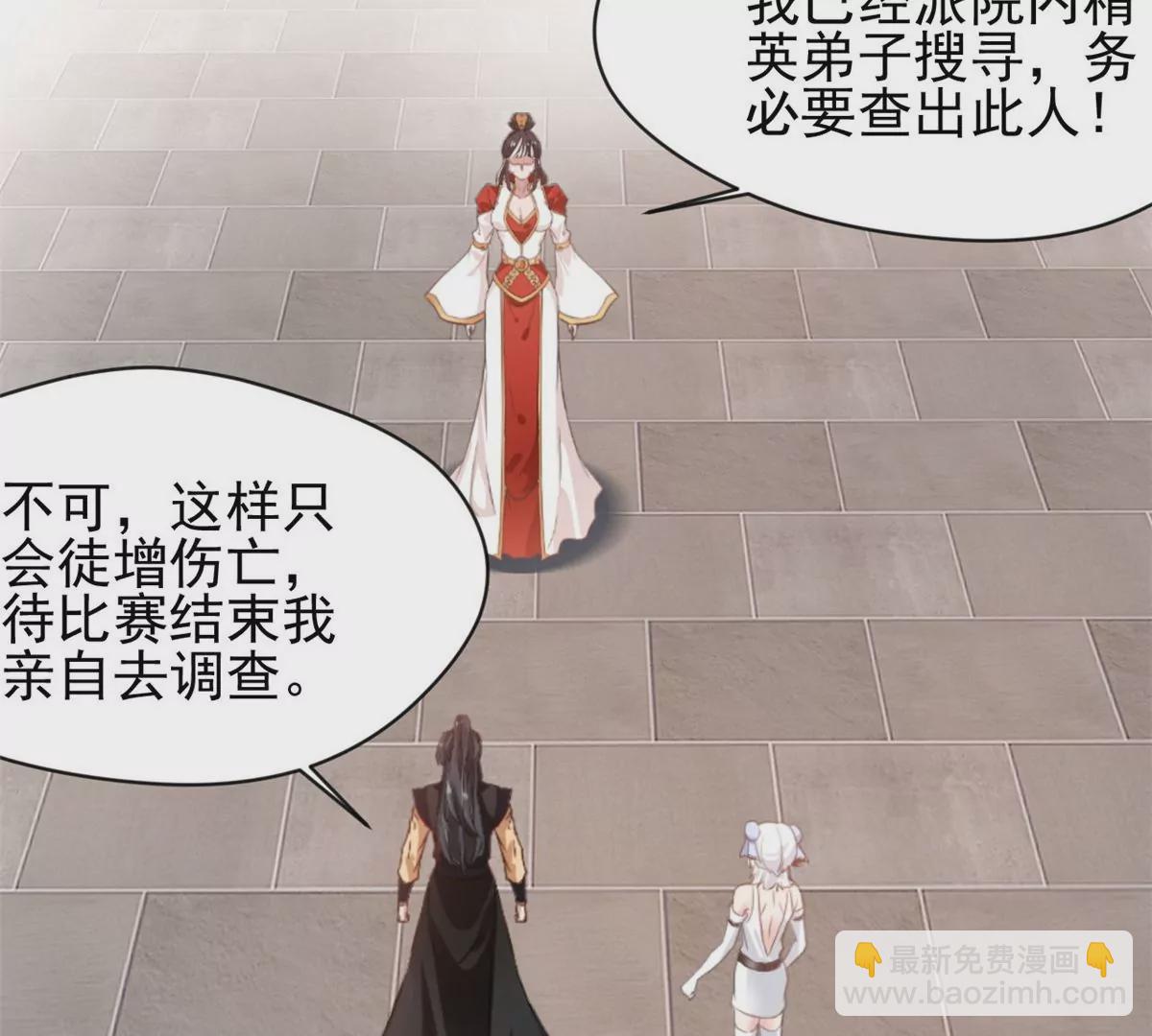 《绝世古尊》第185话 对不起了姐姐 第12页