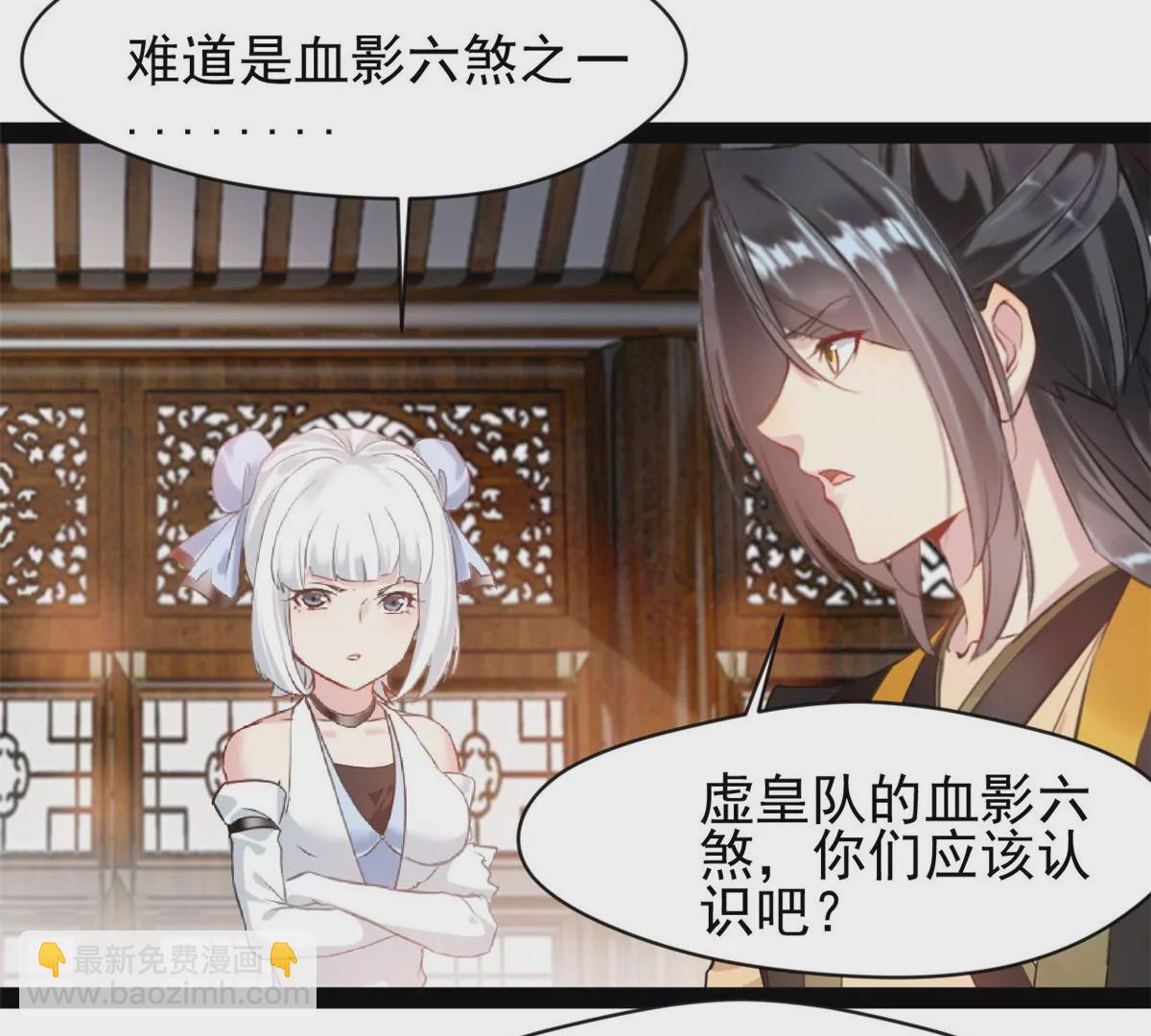 《绝世古尊》第185话 对不起了姐姐 第14页