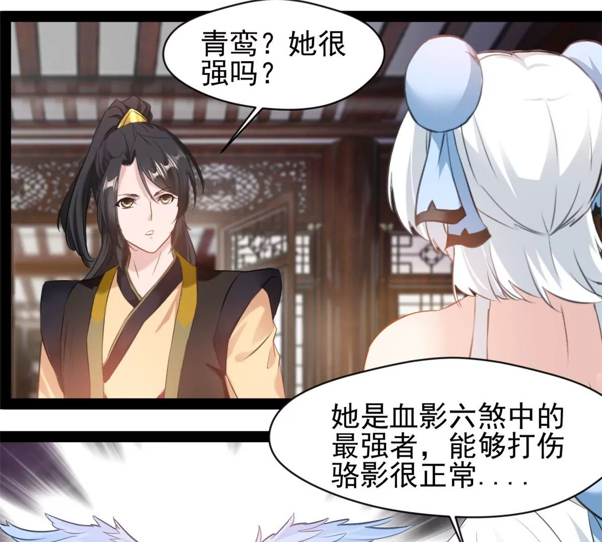 《绝世古尊》第185话 对不起了姐姐 第17页