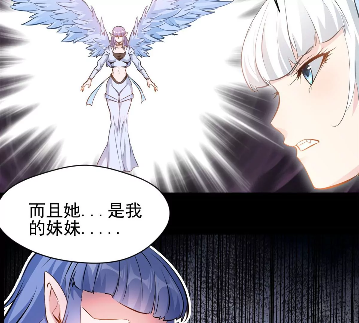 《绝世古尊》第185话 对不起了姐姐 第18页
