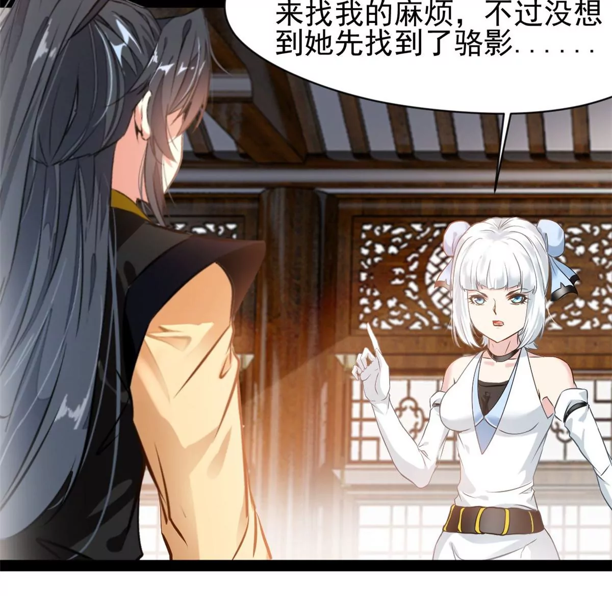 《绝世古尊》第185话 对不起了姐姐 第21页