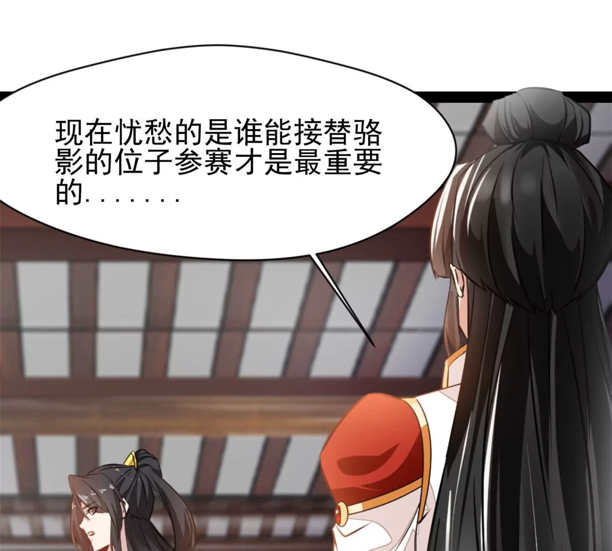 《绝世古尊》第185话 对不起了姐姐 第22页