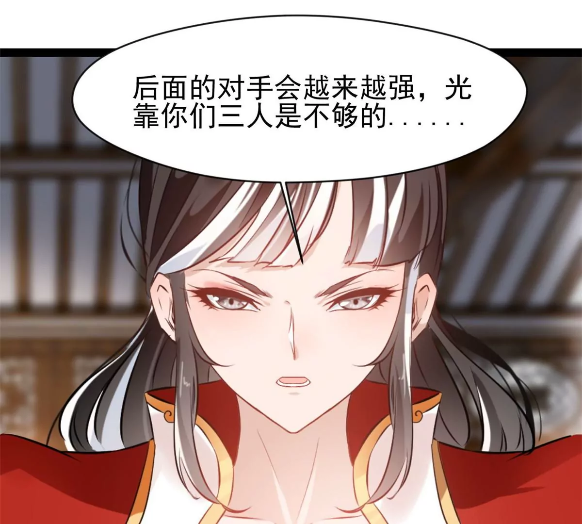 《绝世古尊》第185话 对不起了姐姐 第24页