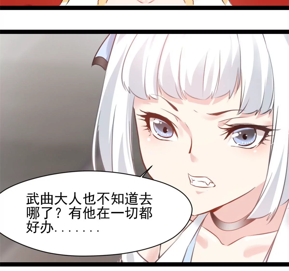 《绝世古尊》第185话 对不起了姐姐 第25页