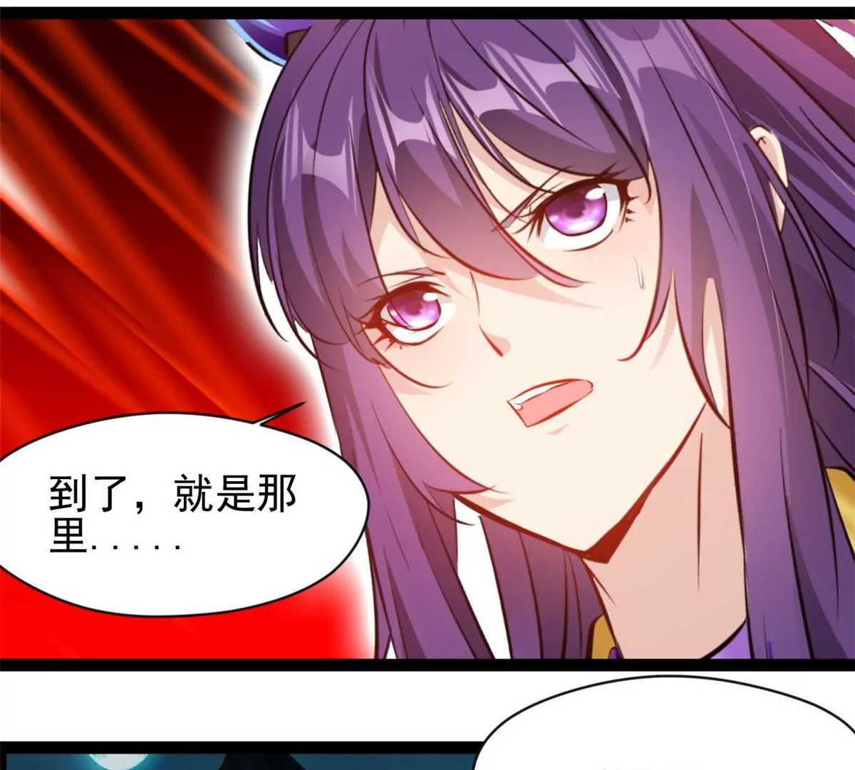 《绝世古尊》第185话 对不起了姐姐 第29页