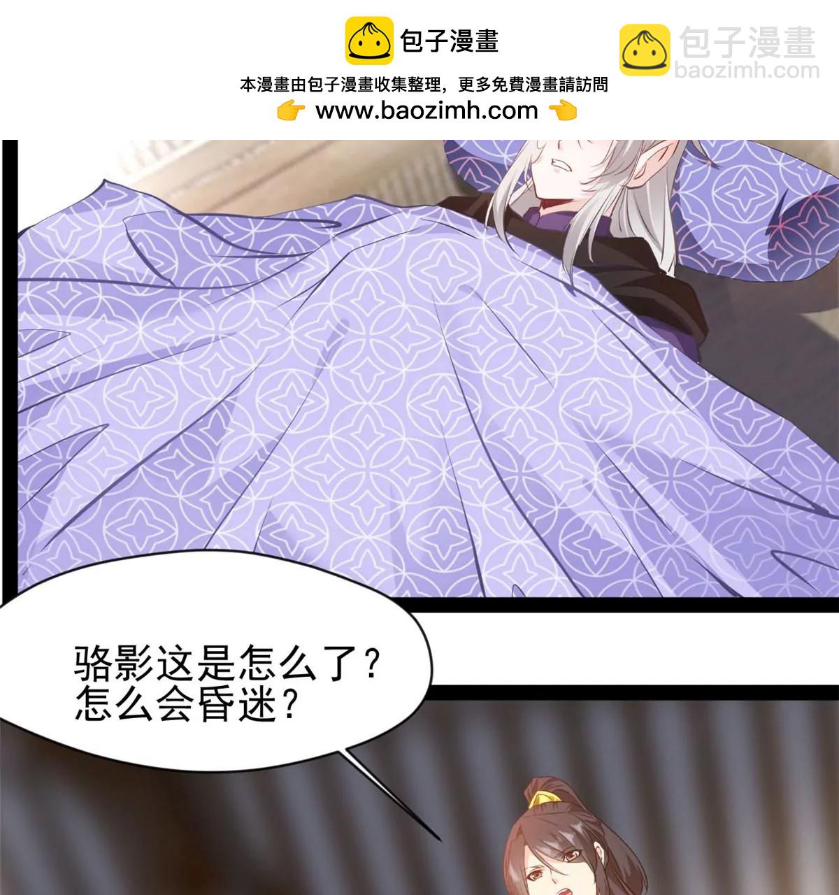 《绝世古尊》第185话 对不起了姐姐 第2页