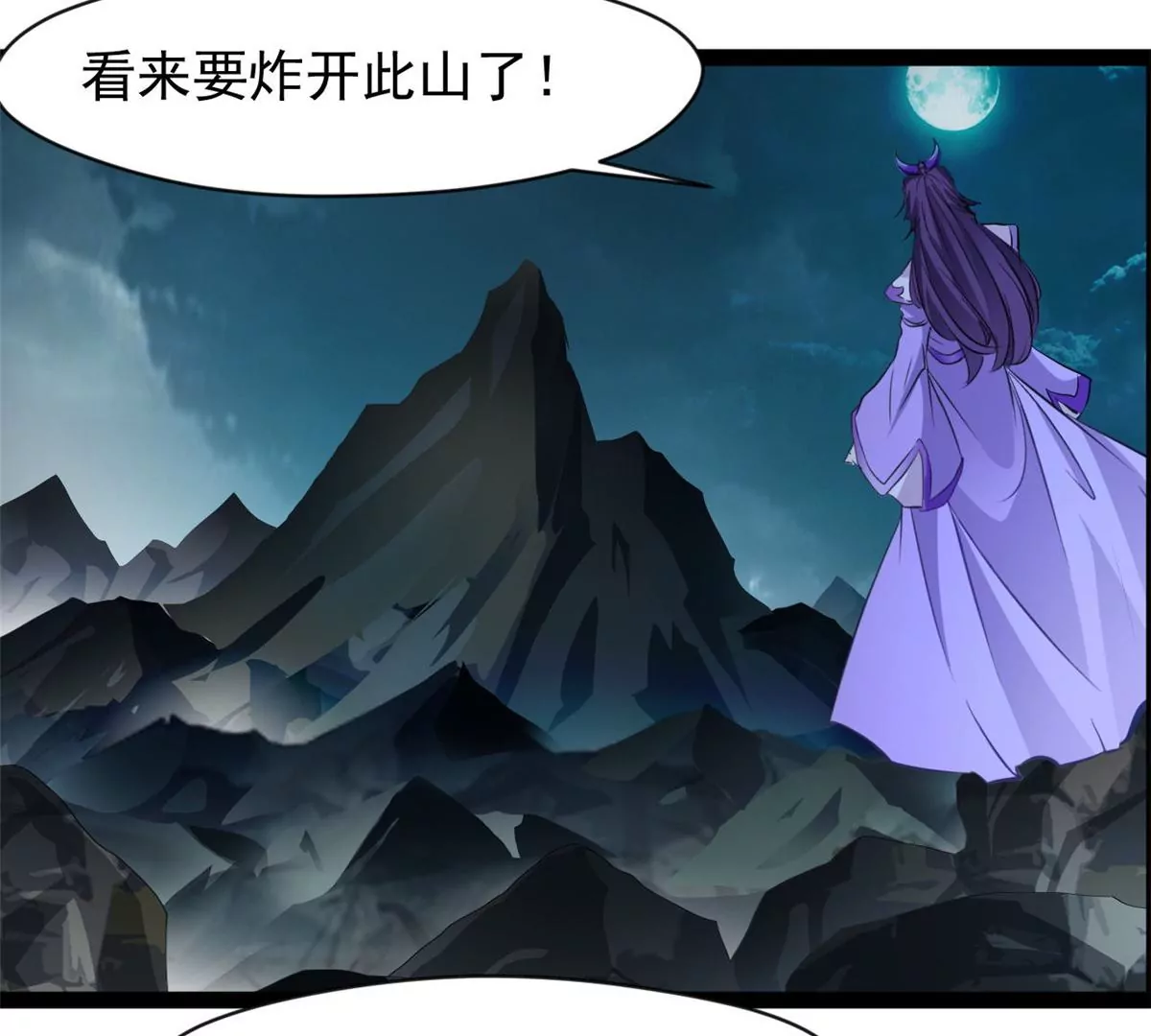 《绝世古尊》第185话 对不起了姐姐 第34页