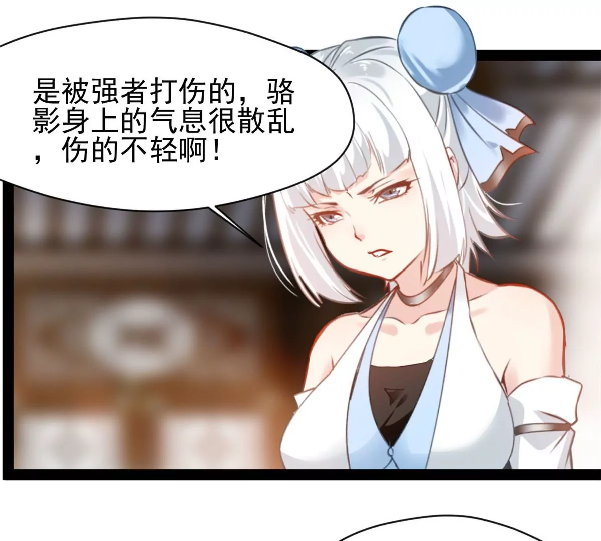 《绝世古尊》第185话 对不起了姐姐 第4页