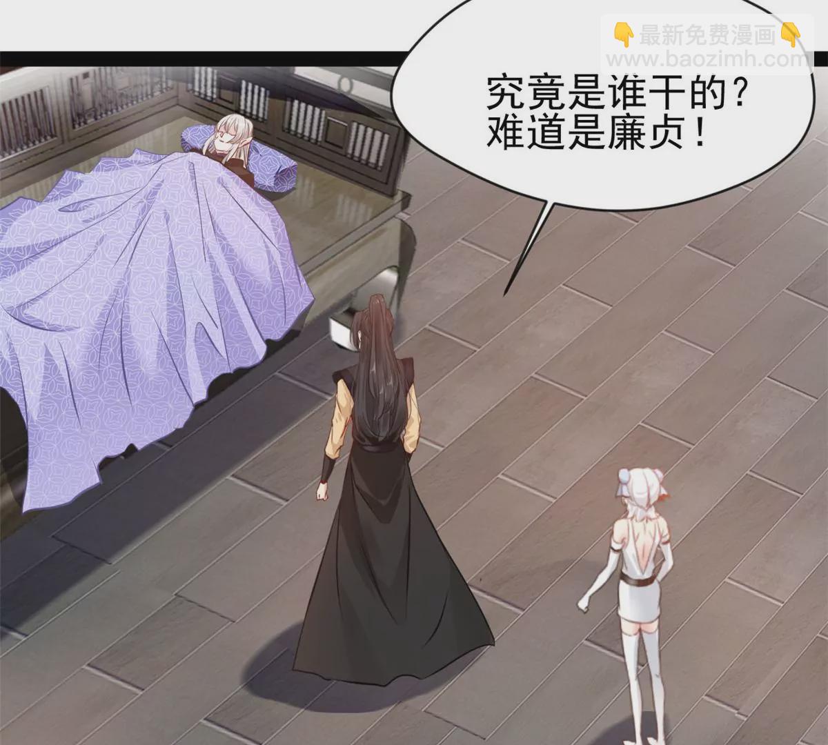 《绝世古尊》第185话 对不起了姐姐 第5页