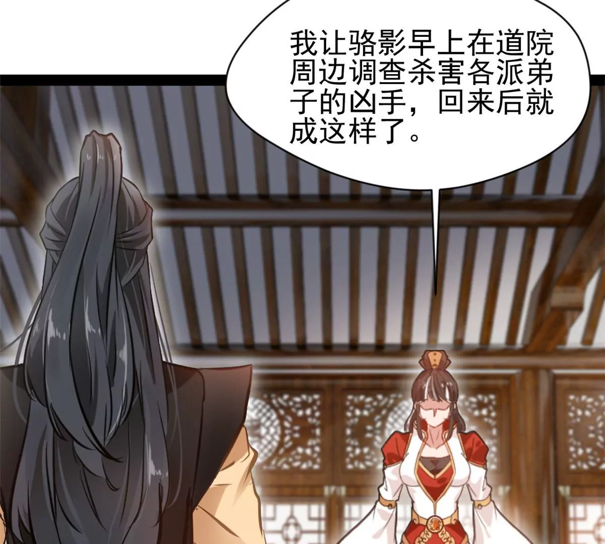 《绝世古尊》第185话 对不起了姐姐 第7页