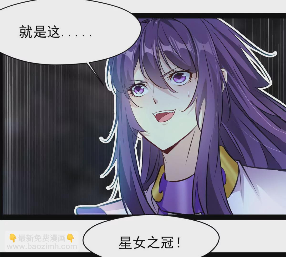 《绝世古尊》第186话 别逼我出手 第12页