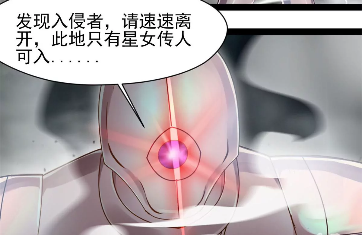 《绝世古尊》第186话 别逼我出手 第18页
