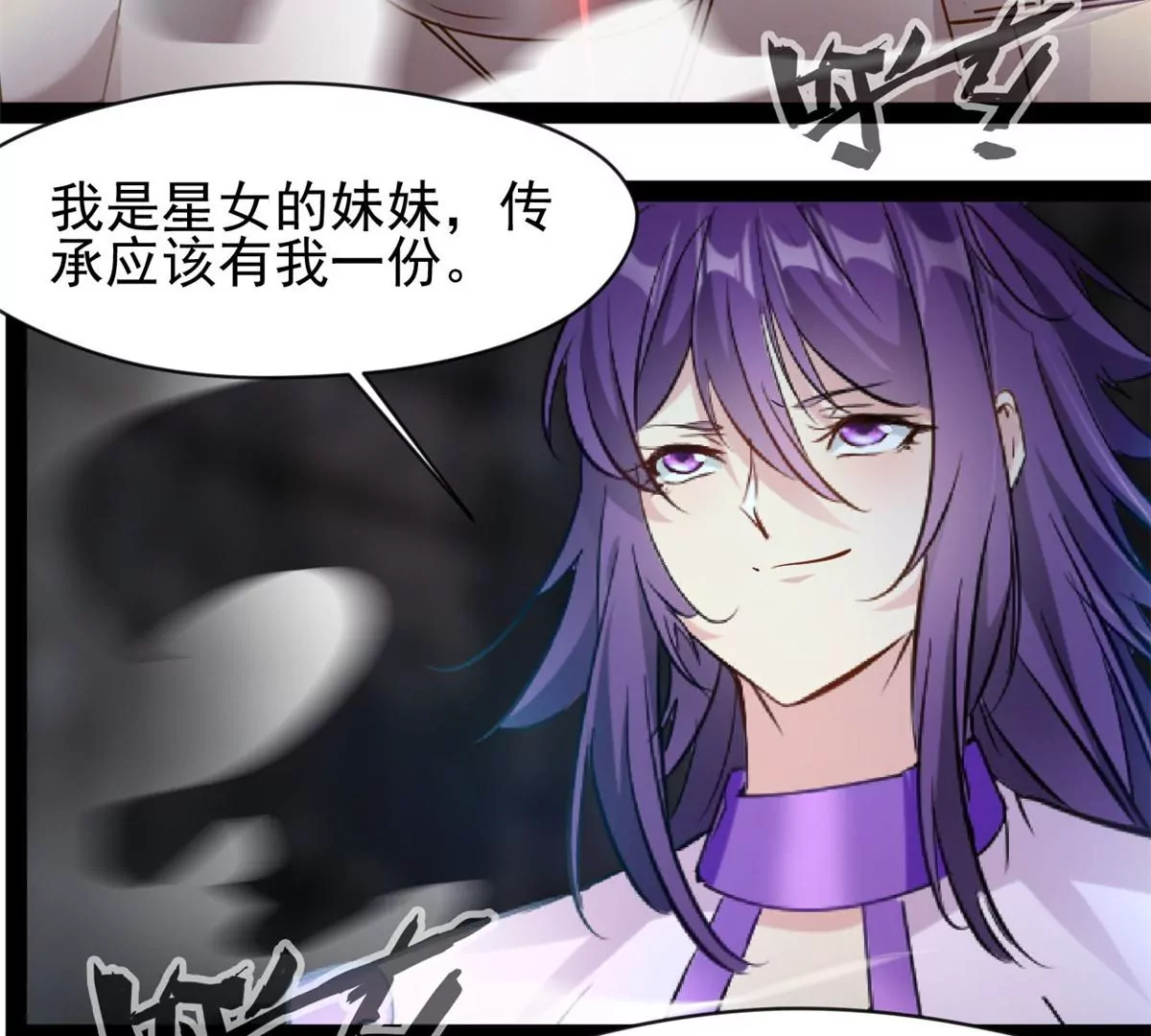 《绝世古尊》第186话 别逼我出手 第19页