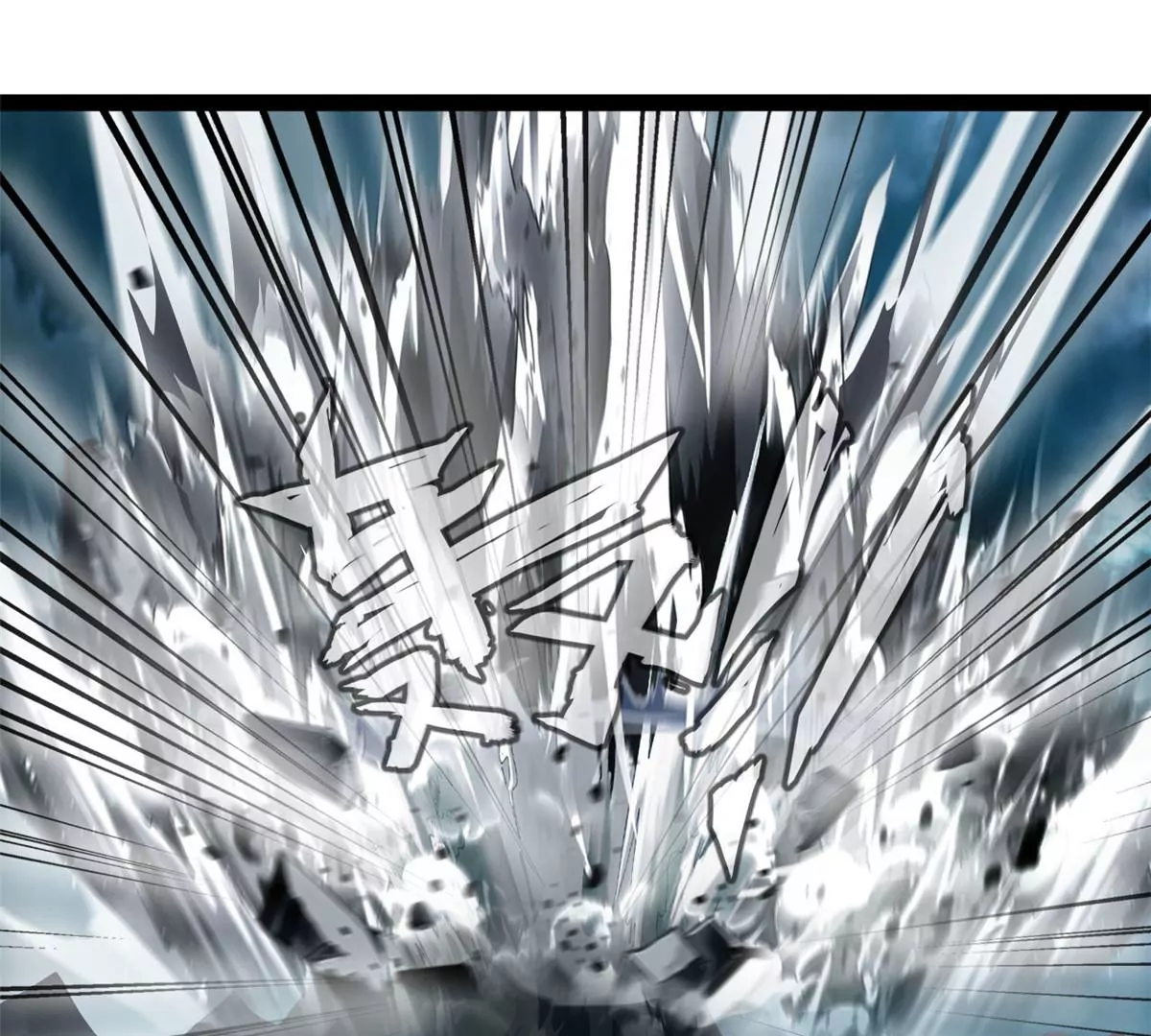 《绝世古尊》第186话 别逼我出手 第1页