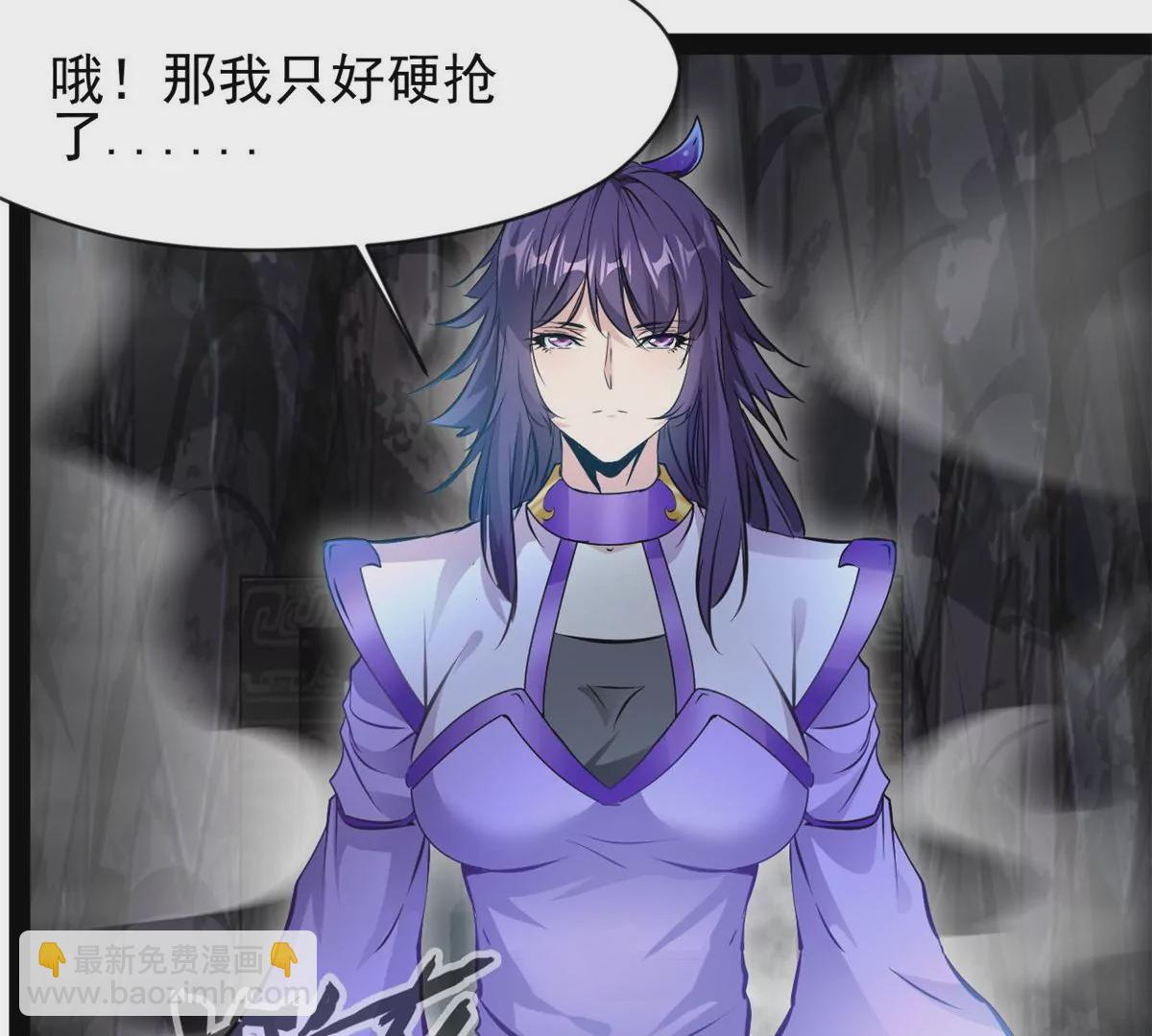 《绝世古尊》第186话 别逼我出手 第22页