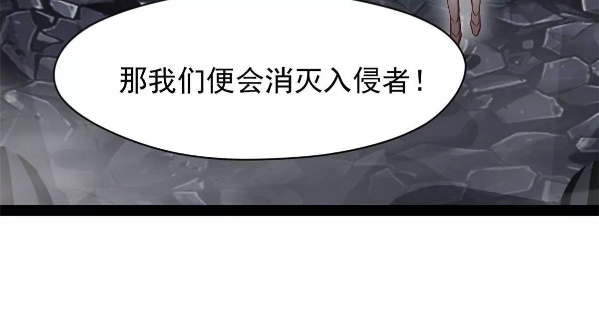 《绝世古尊》第186话 别逼我出手 第24页