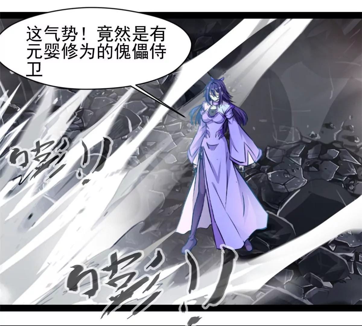《绝世古尊》第186话 别逼我出手 第25页