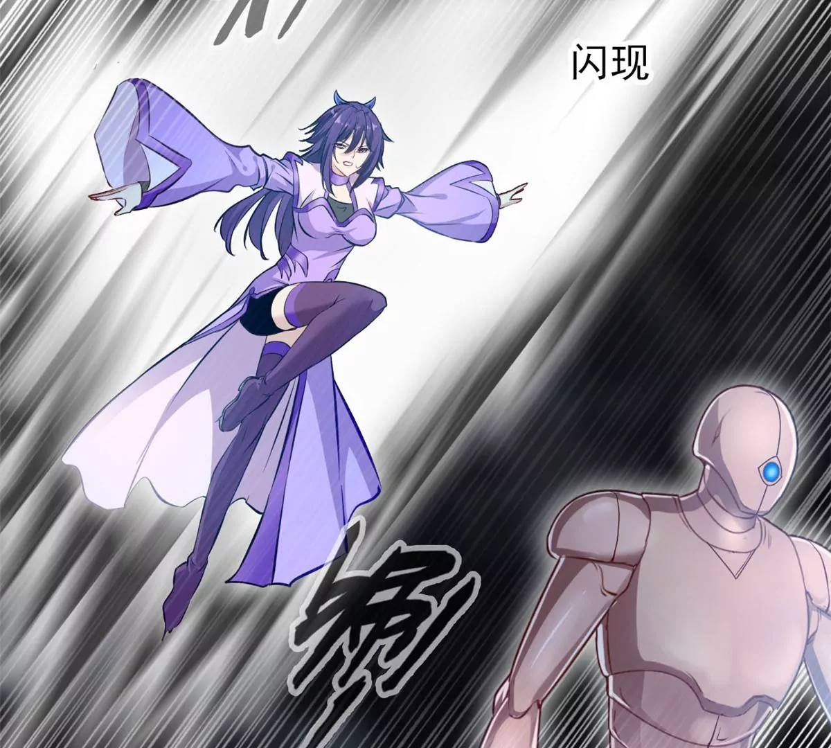 《绝世古尊》第186话 别逼我出手 第34页