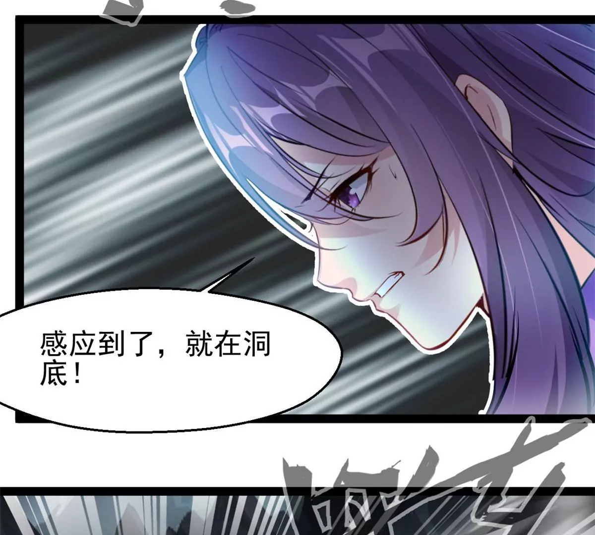 《绝世古尊》第186话 别逼我出手 第4页